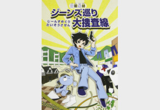 産地児島を漫画で紹介 地元小学校に無料配布 Vision Okayama