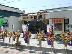 倉敷初の大衆演劇場 芝居小屋千秋座 をオープン Vision Okayama