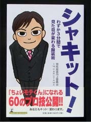 治山社長も編集に参加、“プロの技”伝授 | VISION OKAYAMA